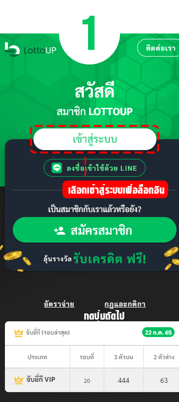 รีเซ็ตรหัสผ่าน