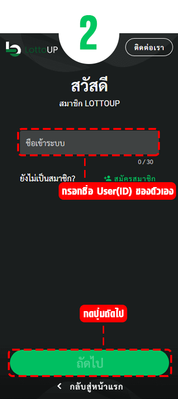 เข้าสู่ระบบ