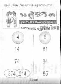 ฅนสู้ชีวิต-1-06-67