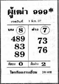 ผู้เฒ่า999-1-06-67
