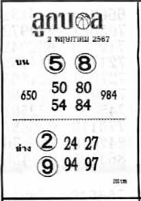 ลูกบอล-2-05-67