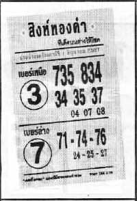 สิงห์ทองคำ-1-06-67