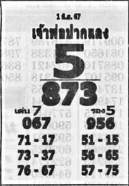 เจ้าพ่อปากแดง-1-06-67
