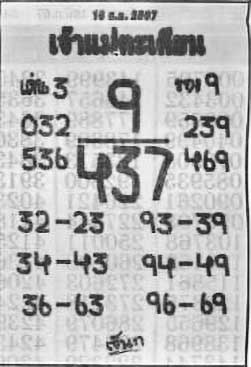 เจ้าแม่ตะเคียน-16-08-67
