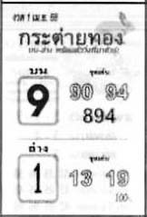 กระต่ายทอง-01-04-68