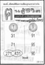 ฅนสู้ชีวิต-16-03-68