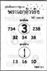 พระเอกตัวจริง-01-04-68