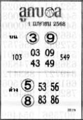 ลูกบอล-01-04-68