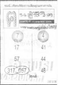 ฅนสู้ชีวิต-16-04-68