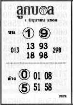 ลูกบอล-01-06-68