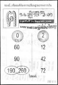 ฅนสู้ชีวิต-16-06-68
