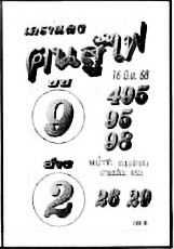ฅนสู้ไฟ-16-06-68