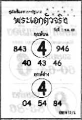 พระเอกตัวจริง-01-07-68