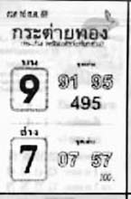 กระต่ายทอง-16-07-68