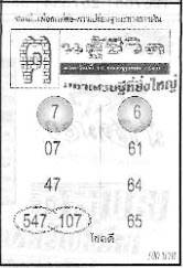 ฅนสู้ชีวิต-16-07-68