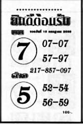 ยินดีต้อนรับ-16-07-68