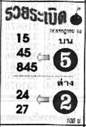 รวยระเบิด-16-07-68