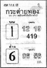 กระต่ายทอง-01-09-68