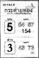 กระต่ายทอง-16-08-68