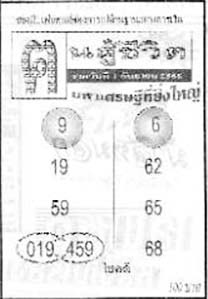 ฅนสู้ชีวิต-01-09-68