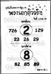 พระเอกตัวจริง-01-09-68