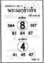 พระเอกตัวจริง-16-08-68