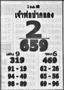 เจ้าพ่อปากแดง-01-09-68