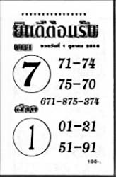 ยินดีต้อนรับ-01-10-68