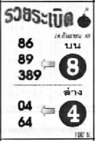 รวยระเบิด-16-09-68