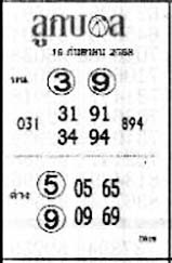 ลูกบอล-16-09-68