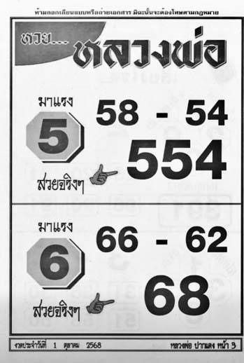 หลวงพ่อ-01-10-68