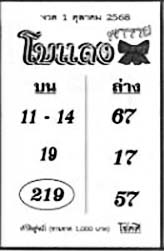 โบแดง-01-10-68