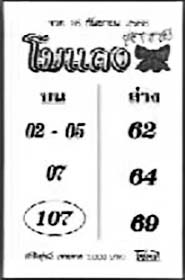 โบแดง-16-09-68