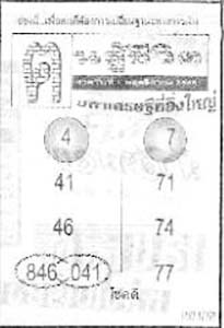 ฅนสู้ชีวิต-01-11-68