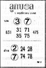 ลูกบอล-01-11-68