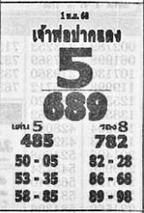 เจ้าพ่อปากแดง-01-11-68