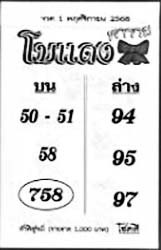 โบแดง-01-11-68