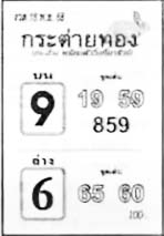 กระต่ายทอง-16-11-68