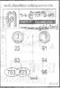 ฅนสู้ชีวิต-01-12-68