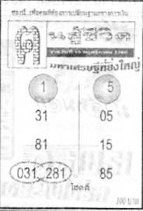 ฅนสู้ชีวิต-16-11-68