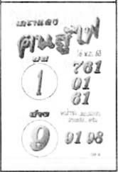 ฅนสู้ไฟ-16-11-68