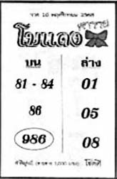 โบแดง-16-11-68