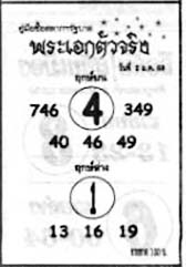 พระเอกตัวจริง-02-01-69