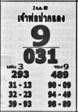 เจ้าพ่อปากแดง-02-01-69