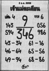 เจ้าแม่ตะเคียน-02-01-69