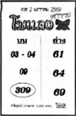 โบแดง-02-01-69