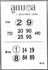 ลูกบอล-01-02-69