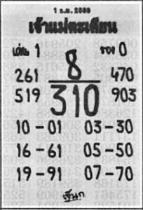 เจ้าแม่ตะเคียน-01-02-69