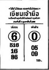 เซียนเจ้ามือ-01-02-69