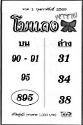 โบแดง-01-02-69